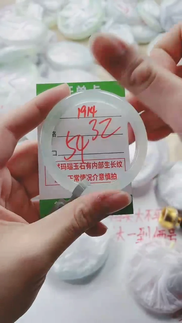 【闪购商品】玛瑙/玉髓手镯未镶嵌1914