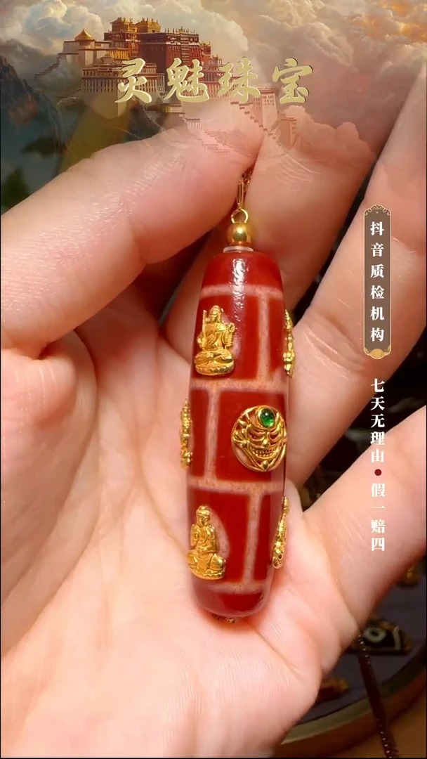 玛瑙/玉髓（覆膜）颈饰18K金镶嵌吊坠