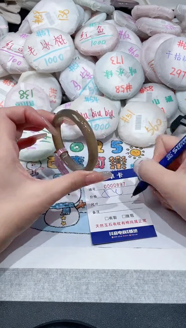 【闪购商品】玛瑙/玉髓手镯未镶嵌-897