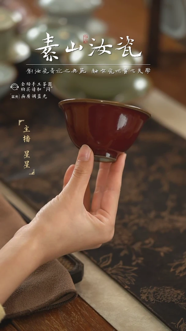 【闪购商品】杯祭红豆青三秋杯