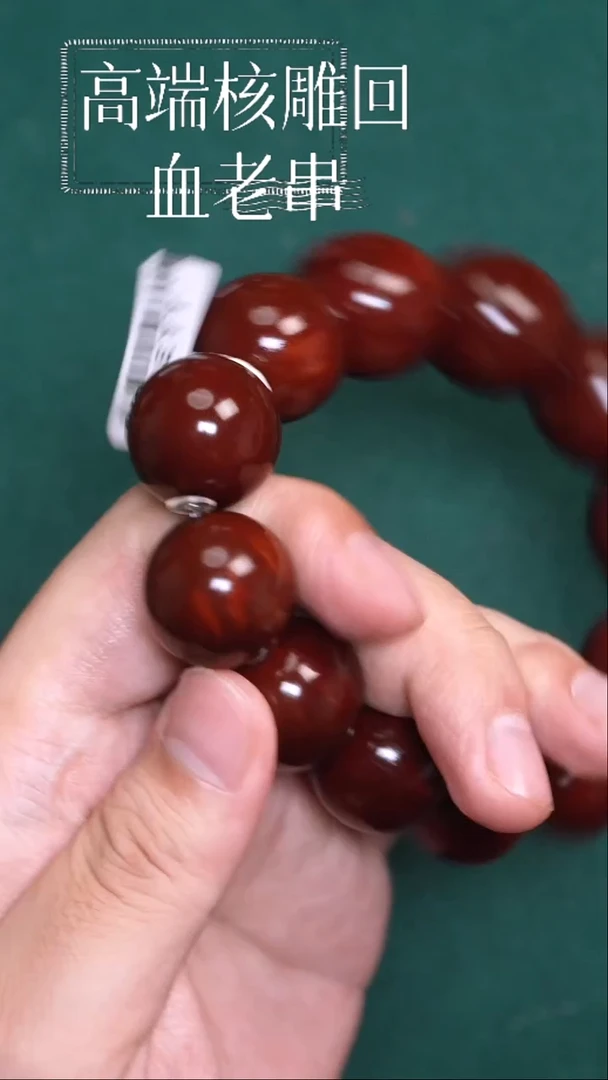 橄榄核手串光珠回血20尺寸11号