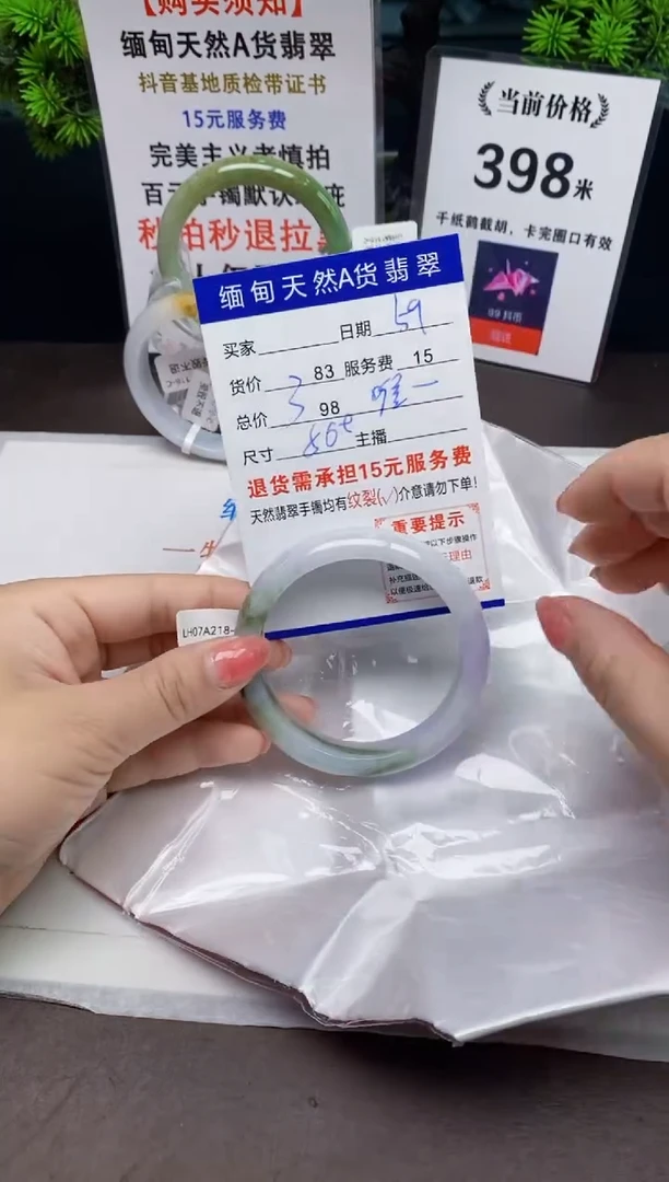 【闪购商品】翡翠手镯未镶嵌59天然A货翡翠需要包容瑕疵 介意慎拍