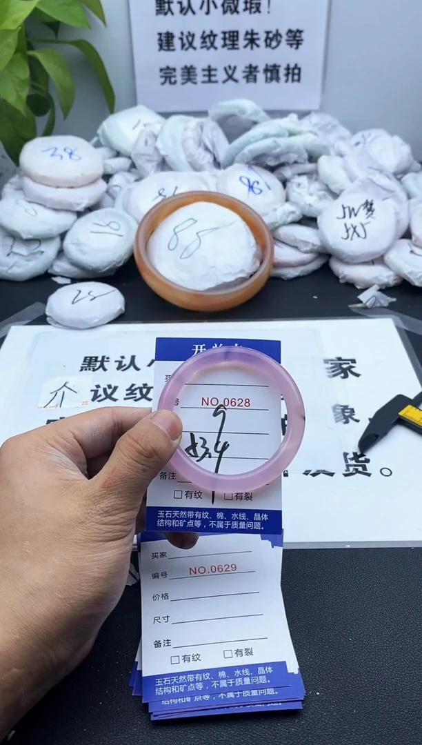 玛瑙/玉髓手镯未镶嵌628