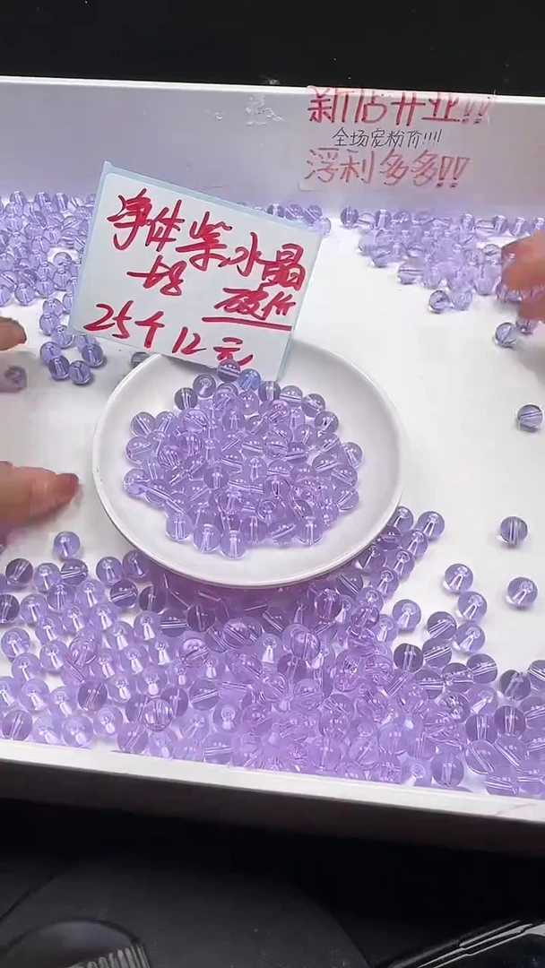 未镶嵌珠宝半成品紫晶玻利维亚紫水晶N379卡8mm散珠25颗