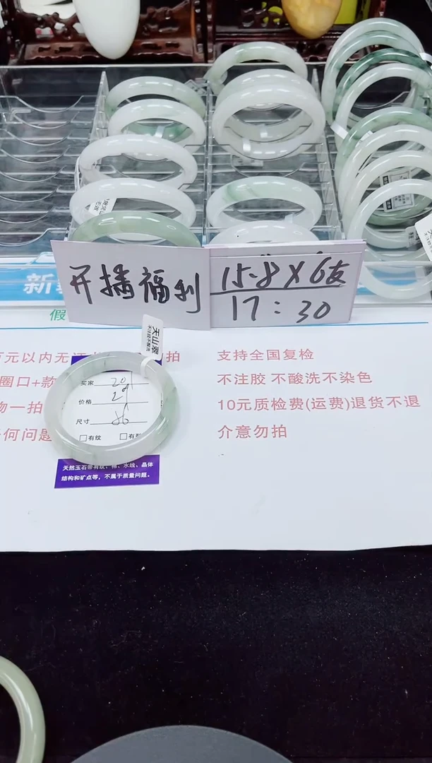 未镶嵌手镯石英质玉201-55/56