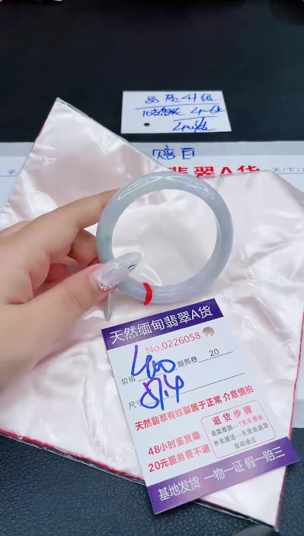 未镶嵌手镯翡翠400.0000