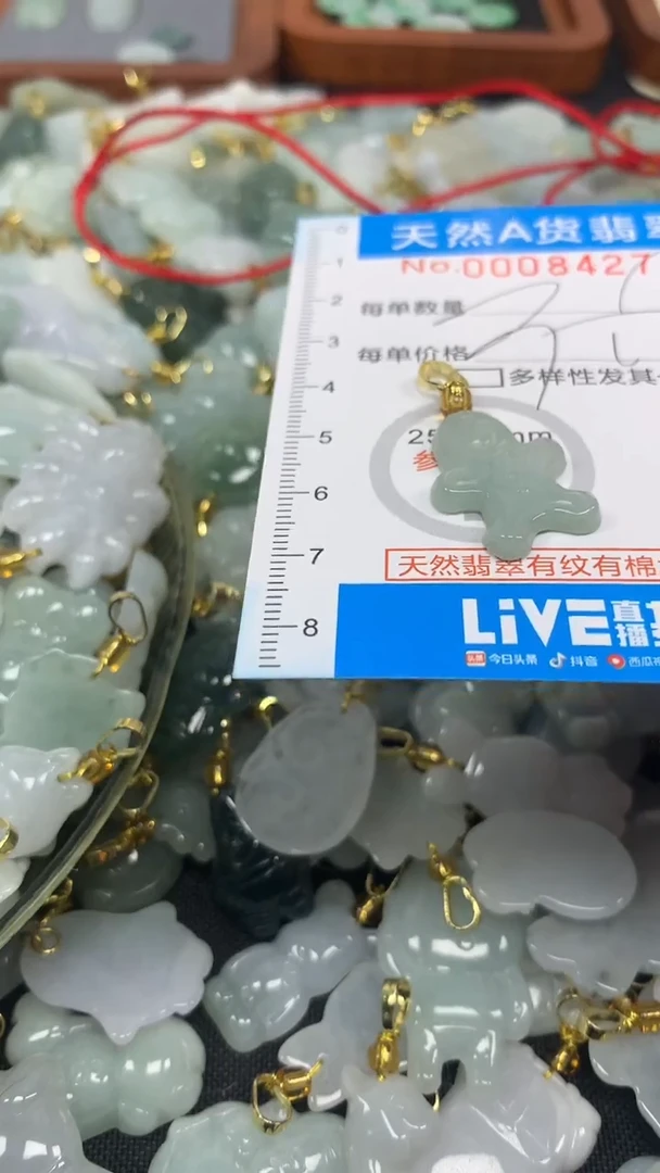 翡翠未镶嵌颈饰净货挂件-8427