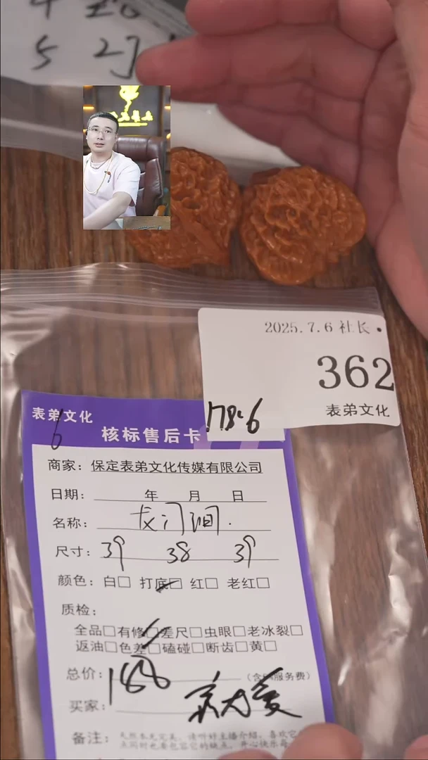 文玩核桃把件就****?362龙门涧表弟文化