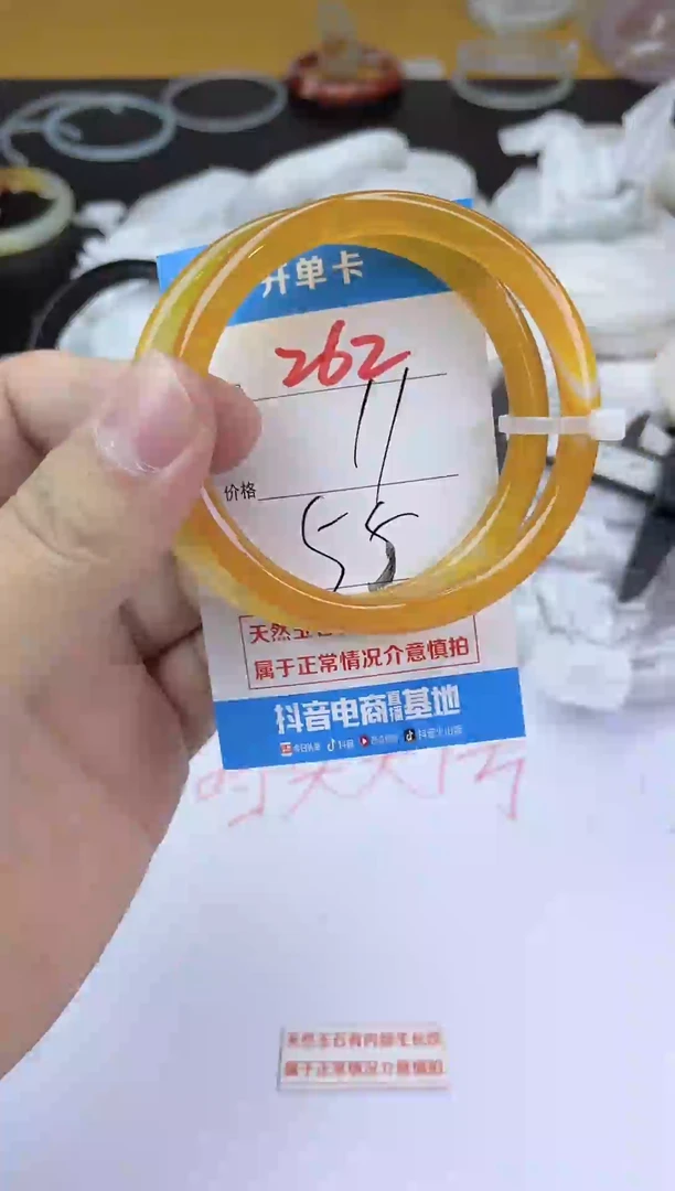 手镯玛瑙/玉髓未镶嵌262