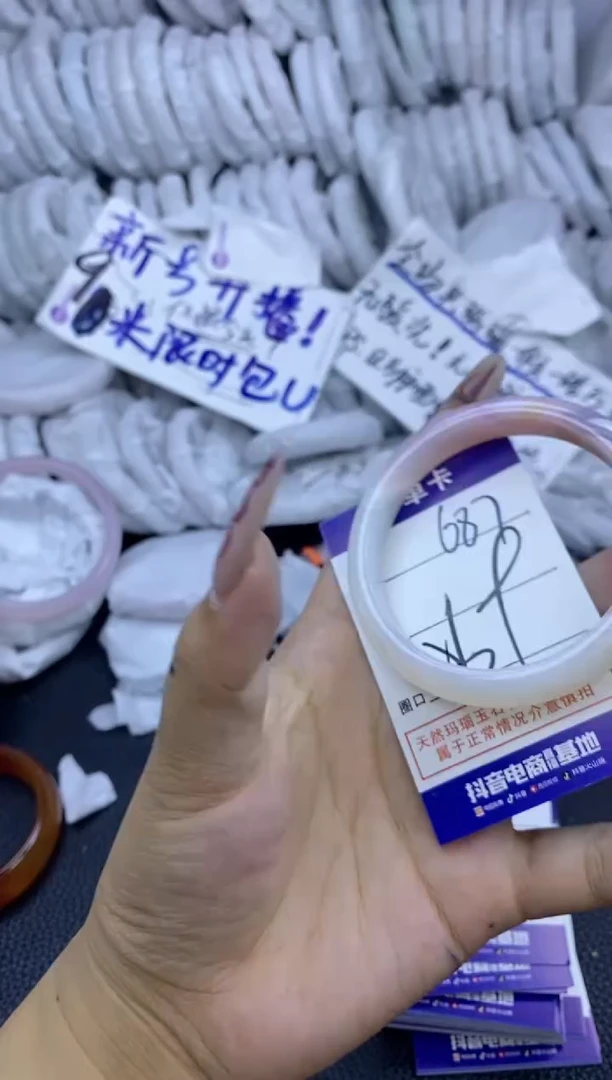 手镯玛瑙/玉髓未镶嵌687