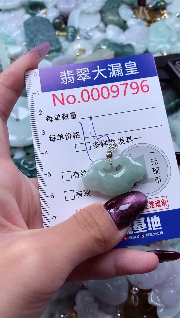 颈饰未镶嵌翡翠9796