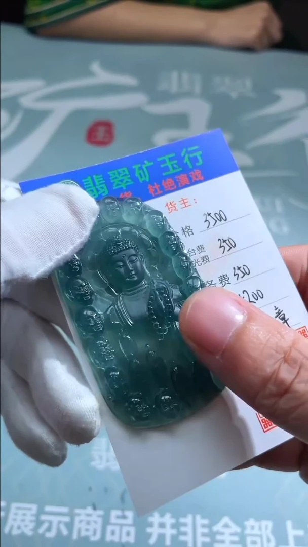 未镶嵌定制翡翠杨*-毛货-不退不换-