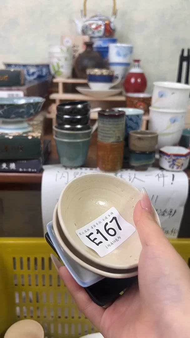 瓷片娟*167 回流物品 默认微瑕