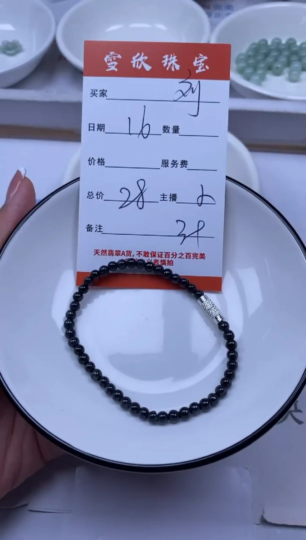 翡翠未镶嵌颈饰刘*哥雪欣散珠定制diy
