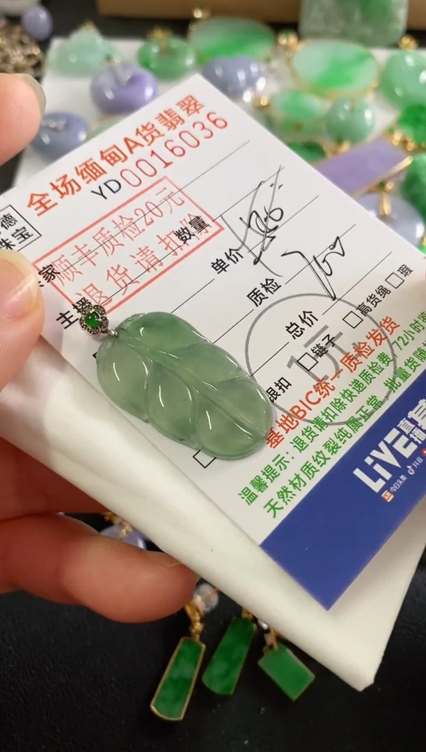 吊坠(不含链)18K金镶嵌翡翠叶子