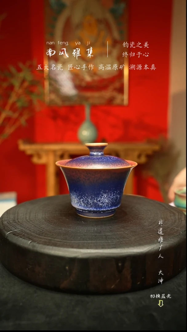 神垕钧瓷  高温原矿