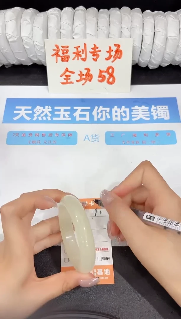 石英质玉手镯未镶嵌182-55.7