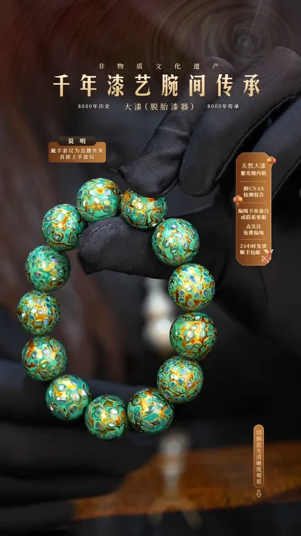 锦城大漆/手串/1.5cm*13+1   616