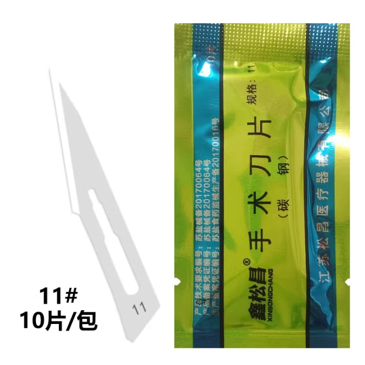 不锈钢手术刀套装23号美工刀刻刀兽用修脚贴膜手工刀11号手术刀片
