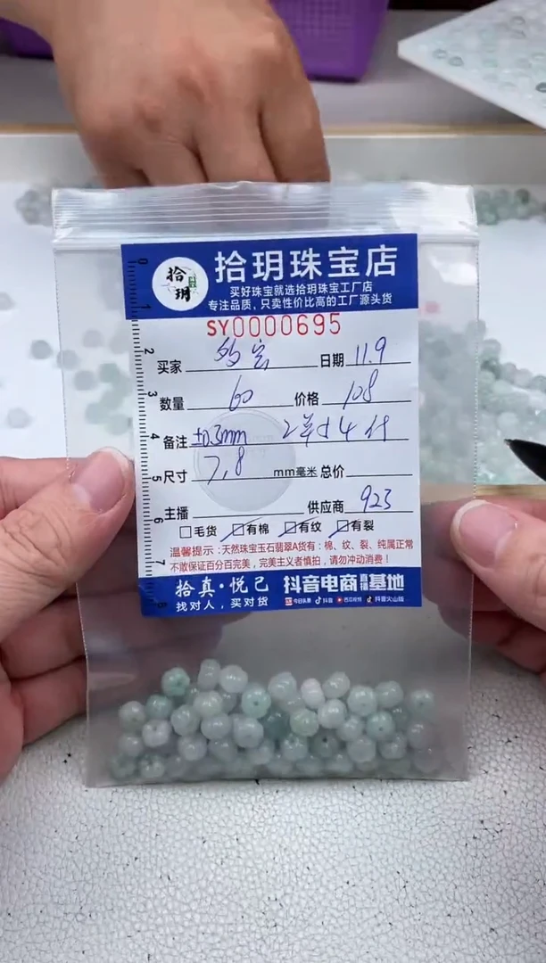 散珠翡翠多*南瓜珠卡5*7.8mm毫米左右