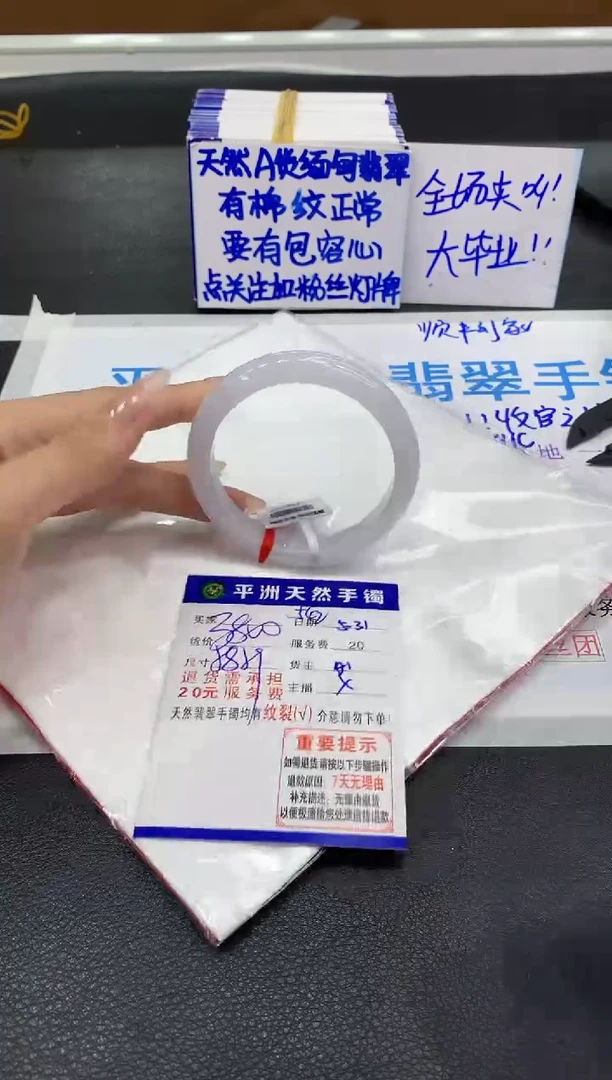 翡翠手镯未镶嵌11111111111111