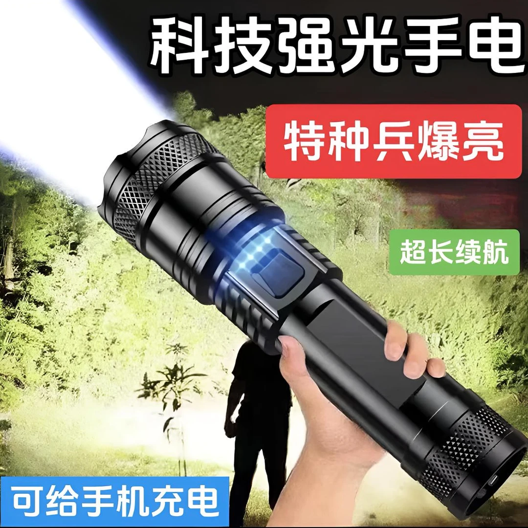 强光手电筒便携充电超亮户外变焦灯远射聚光led灯家用迷你小钢炮