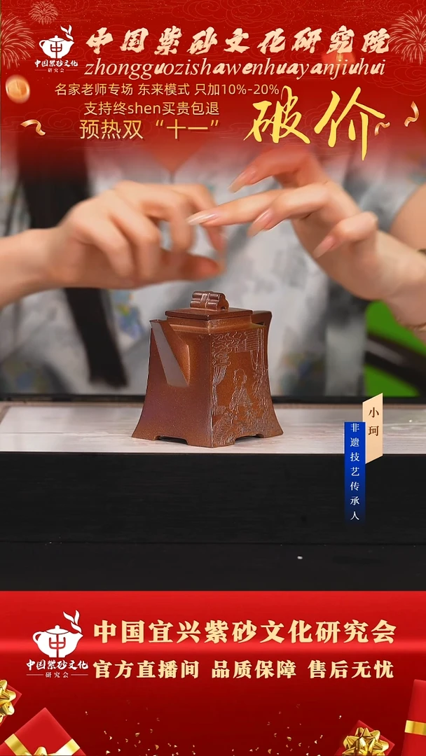 茶壶紫砂陶茶文化陈