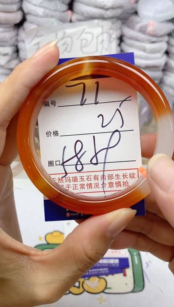 手镯玛瑙/玉髓未镶嵌71