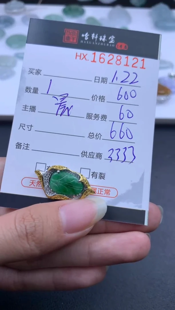 【闪购商品】翡翠挂件未镶嵌哈轩 挂件1