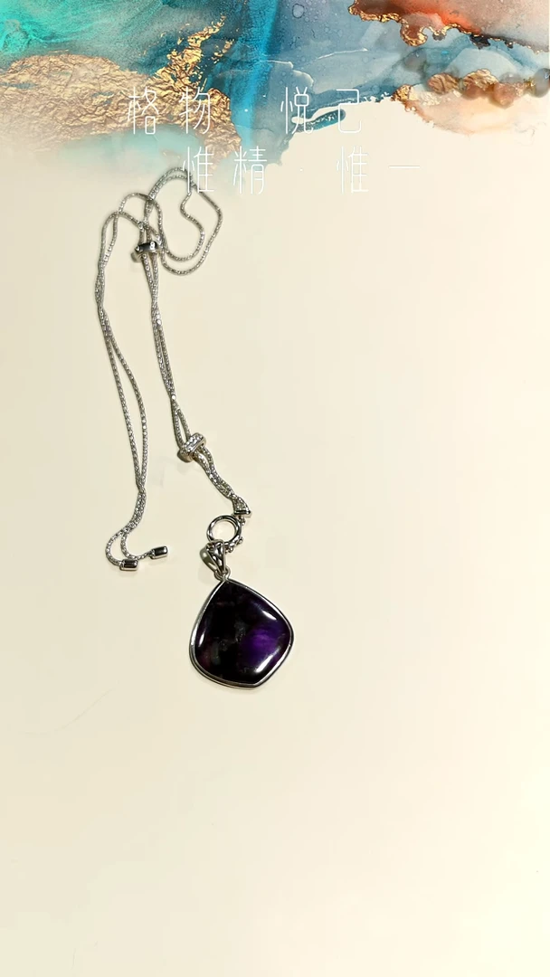 苏纪石（舒俱来）银S925镶嵌丝绒老矿吊坠