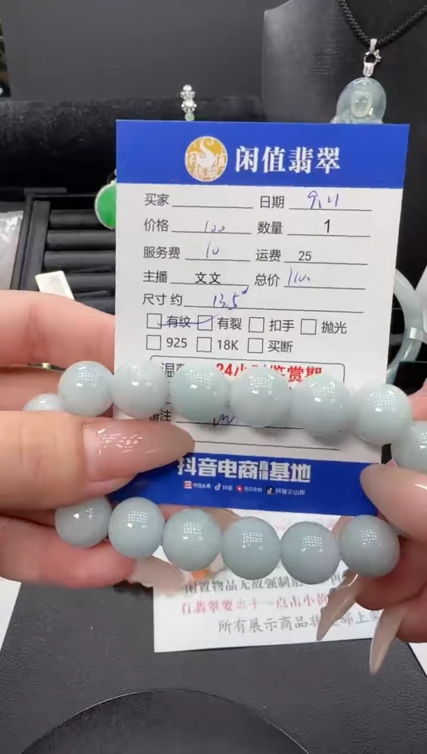未镶嵌手链翡翠翡翠珠串