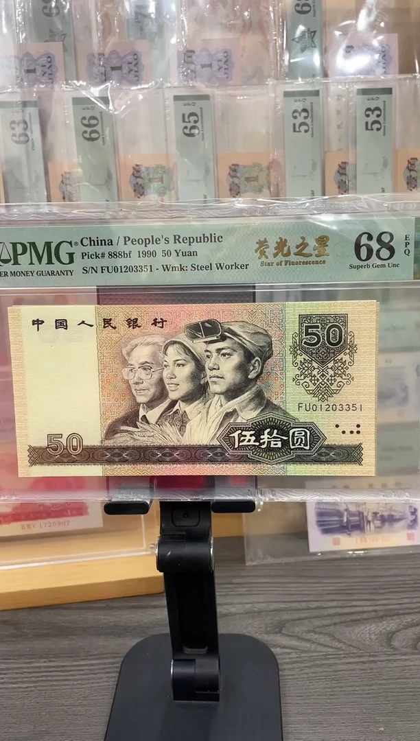 FU冠荧光之星68E无47单张号码随机