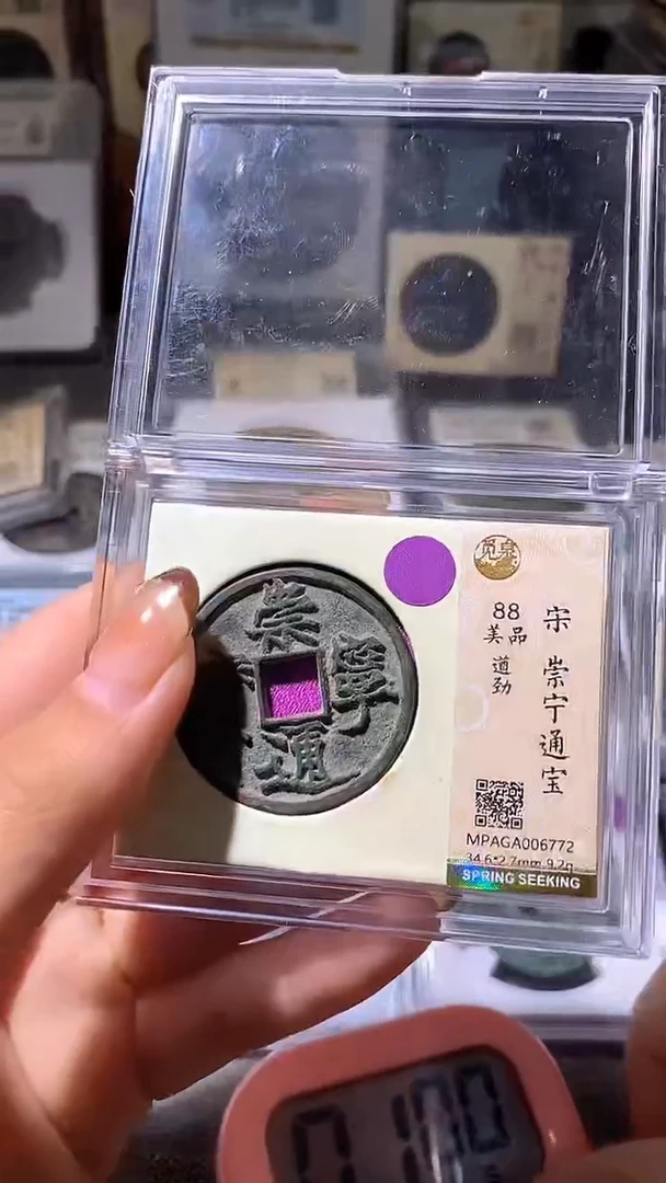 铜用****930