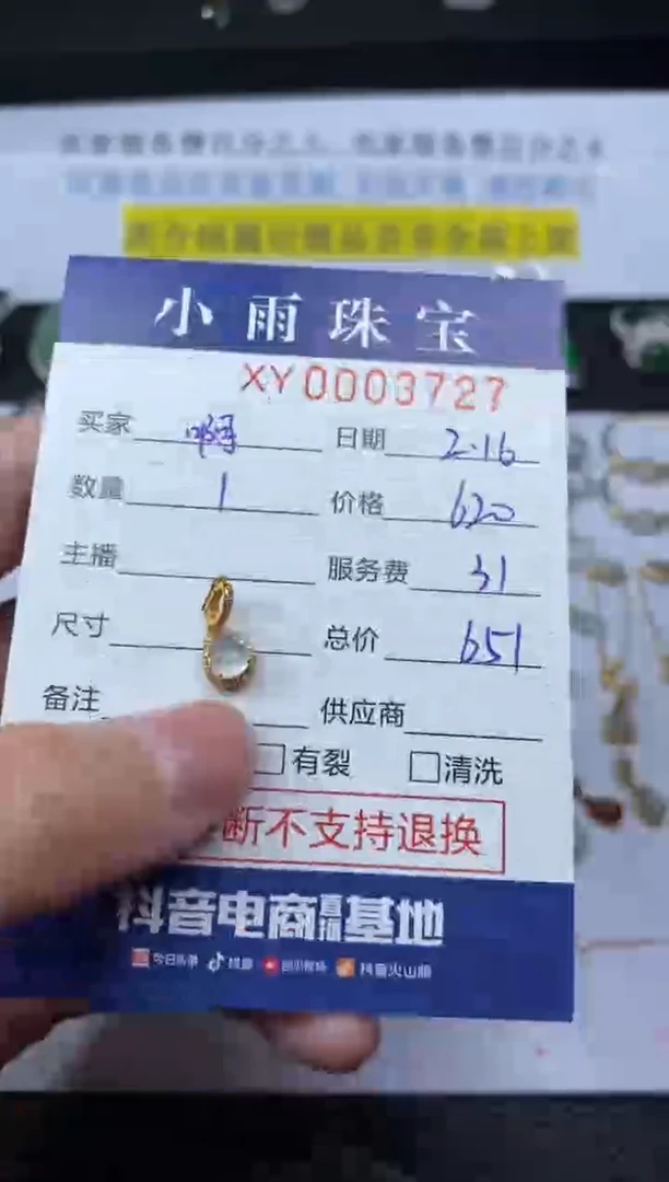 【闪购商品】翡翠颈饰18K金镶嵌提溜