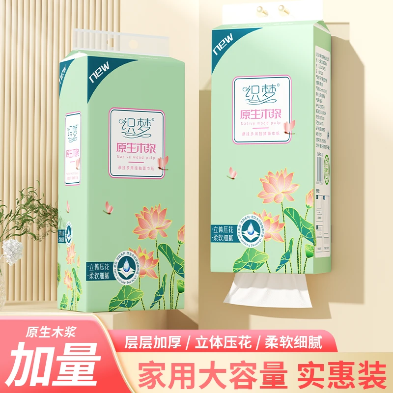 2提挂式抽纸抽取式悬挂卫生纸家用厕纸擦手纸平板卫生纸巾