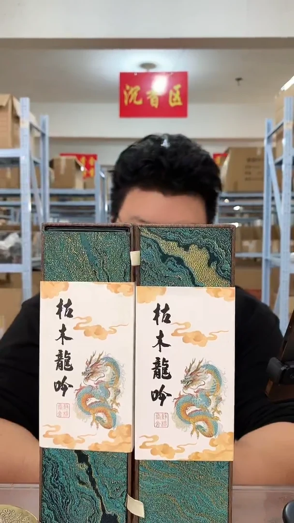 线香枯木龙吟 线香香薰 200g