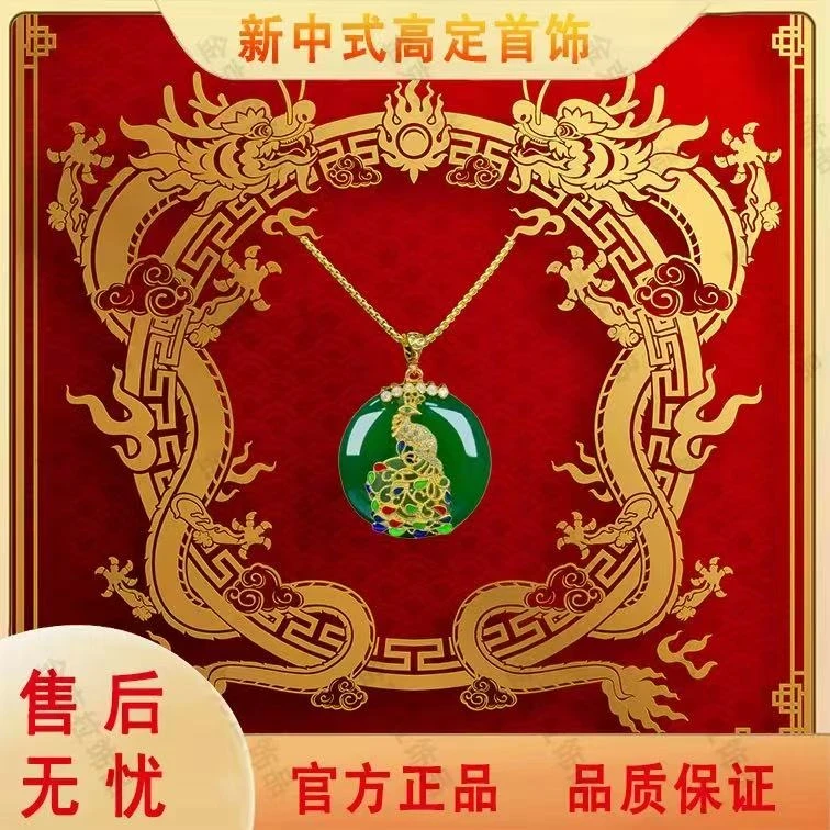 SHIGEFUKU/全绿平安扣彩色孔雀镶嵌吊坠