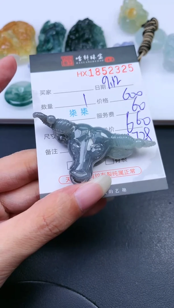 未镶嵌挂件翡翠哈轩 挂件1