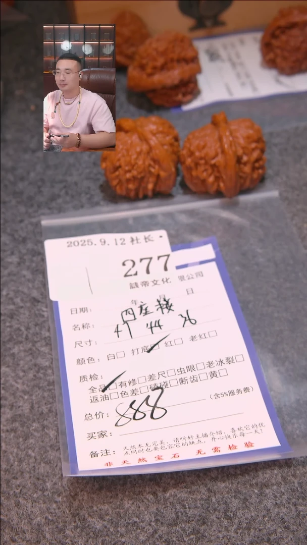 把件文玩核桃塔****r四座楼277表弟文化