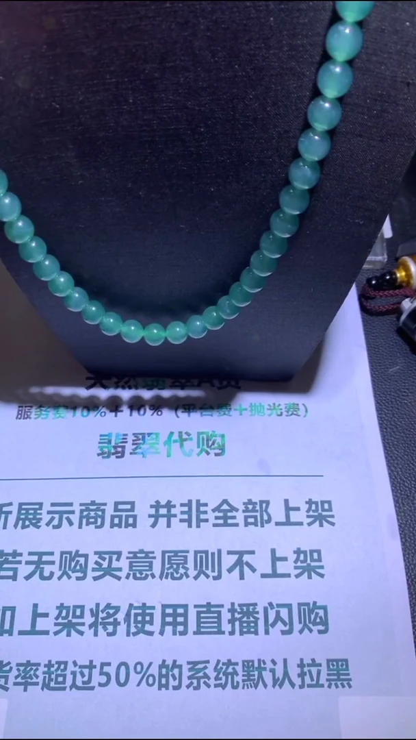 未镶嵌定制翡翠篙**~-毛货-不退不换-