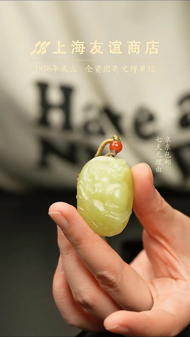 吊坠(不含链)未镶嵌和田玉ZB1854