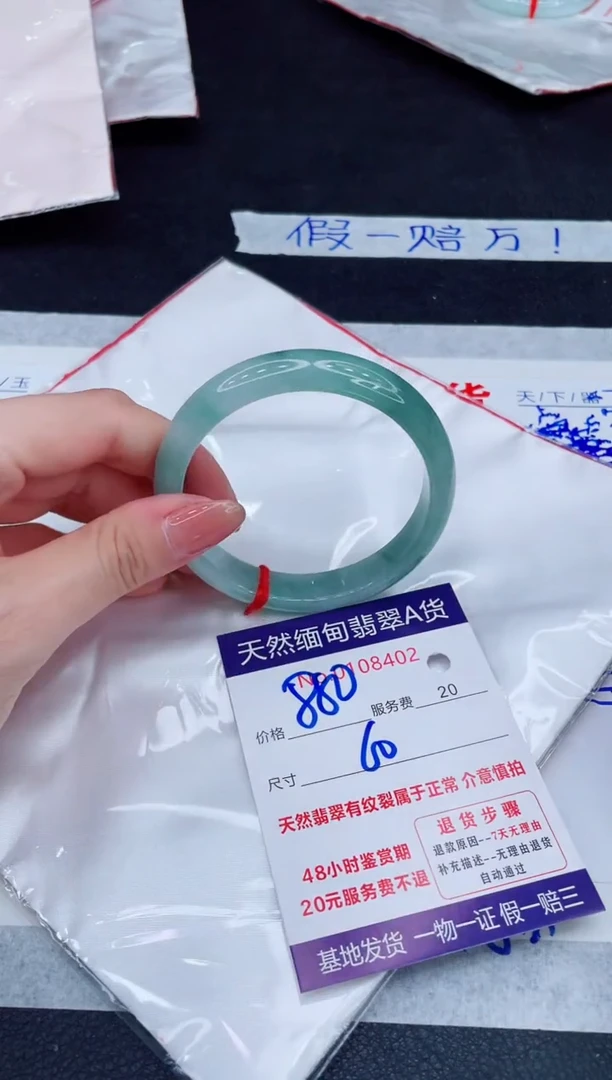 未镶嵌手镯翡翠880.00