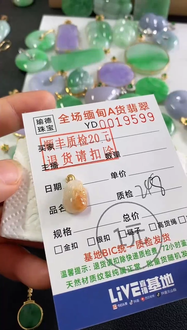 翡翠18K金镶嵌吊坠(不含链)?****鹤貔貅