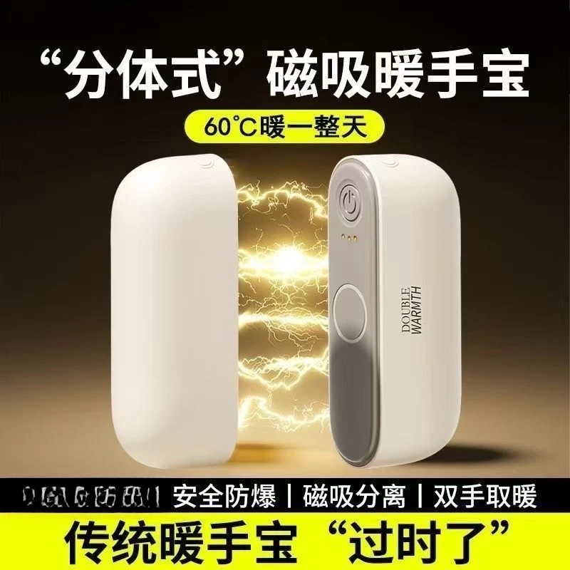 磁吸暖手分体式分离式充电双面发热二合一迷你随身宝宝手握
