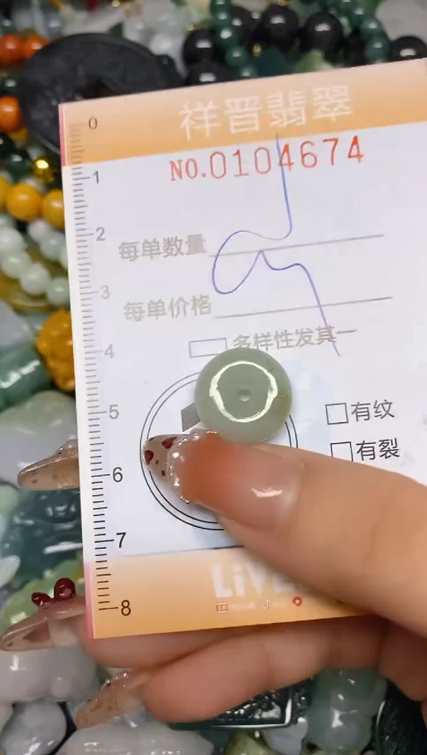 【闪购商品】翡翠颈饰未镶嵌闪购0104674