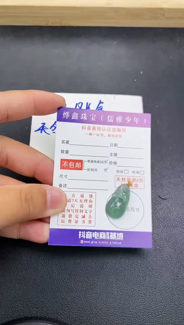 颈饰18K金镶嵌翡翠天然翡翠A货赠皮绳