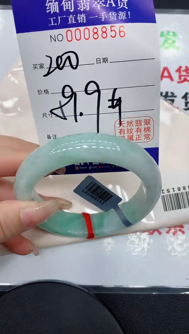 翡翠手镯未镶嵌8856缅甸翡翠手镯