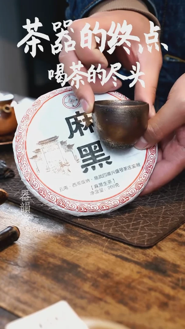 【闪购商品】麻黑麻黑麻黑麻黑茶杯