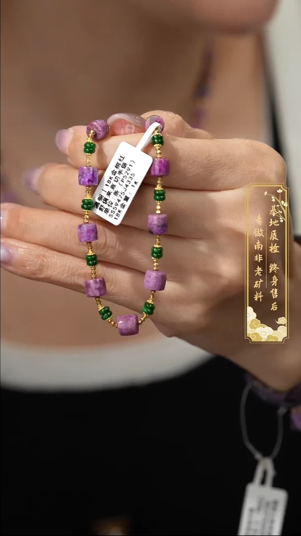 苏纪石（舒俱来）18K金镶嵌单圈S77（多样性发一件）