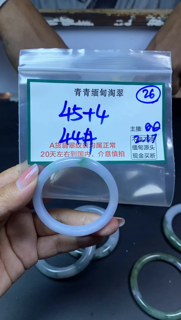 【闪购商品】定制翡翠未镶嵌26/手镯/